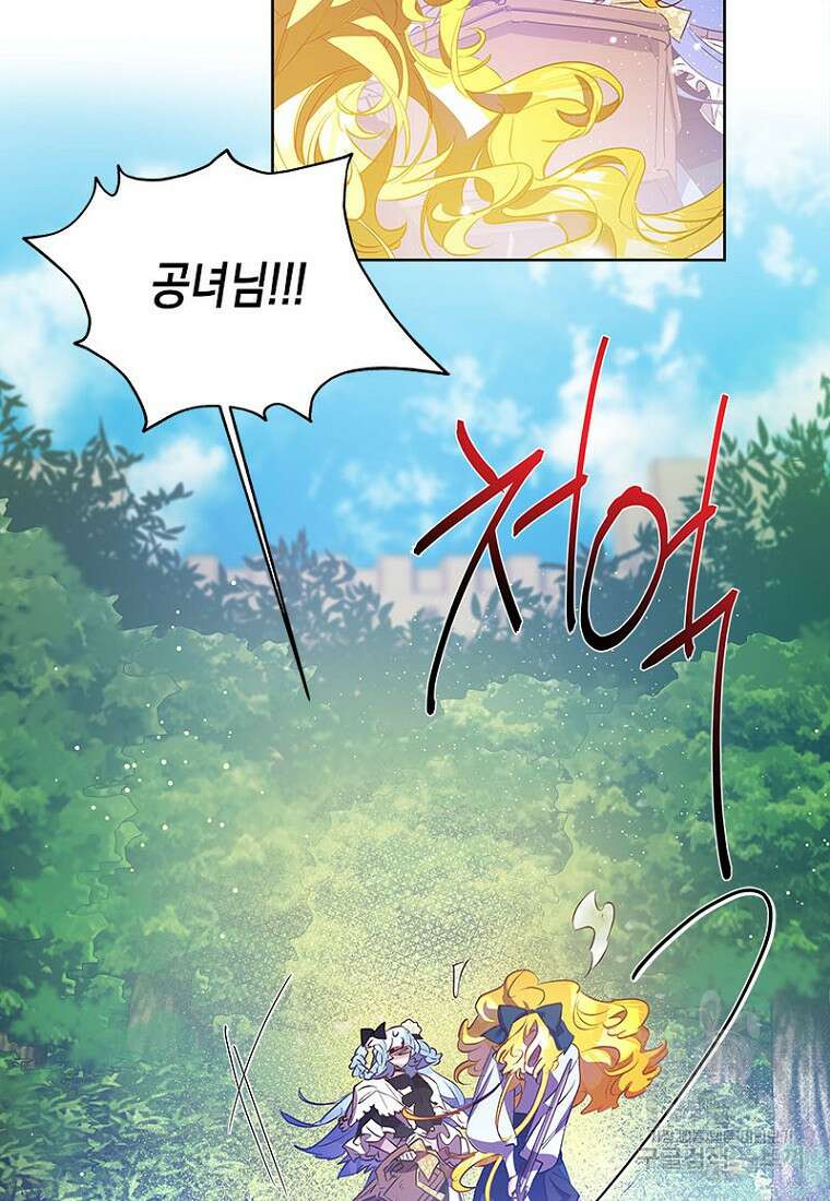 이제 그만 새가족을 찾으려합니다 13화 48
