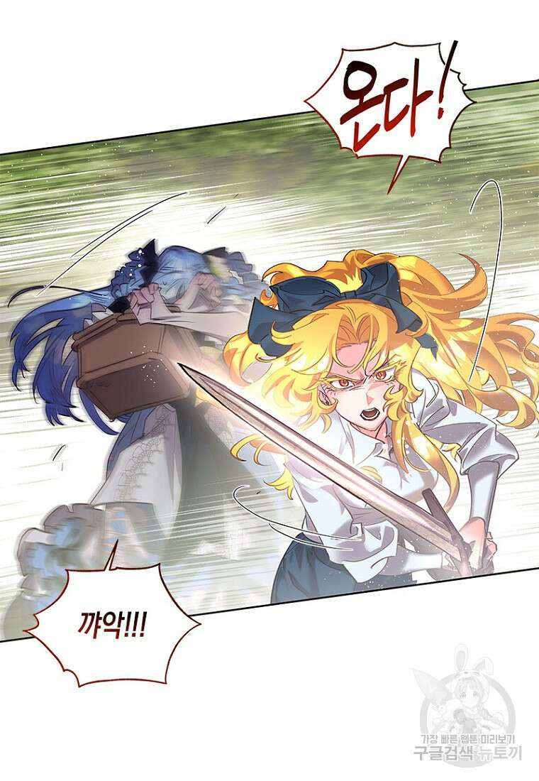 이제 그만 새가족을 찾으려합니다 13화 65