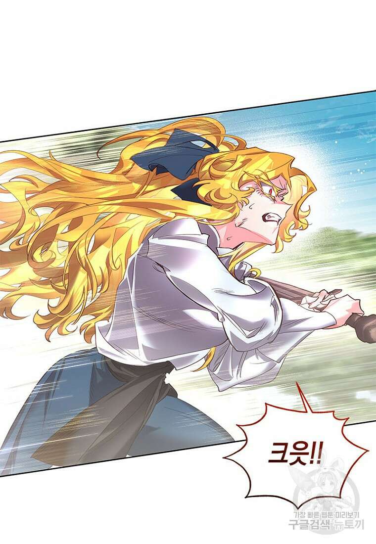 이제 그만 새가족을 찾으려합니다 13화 66