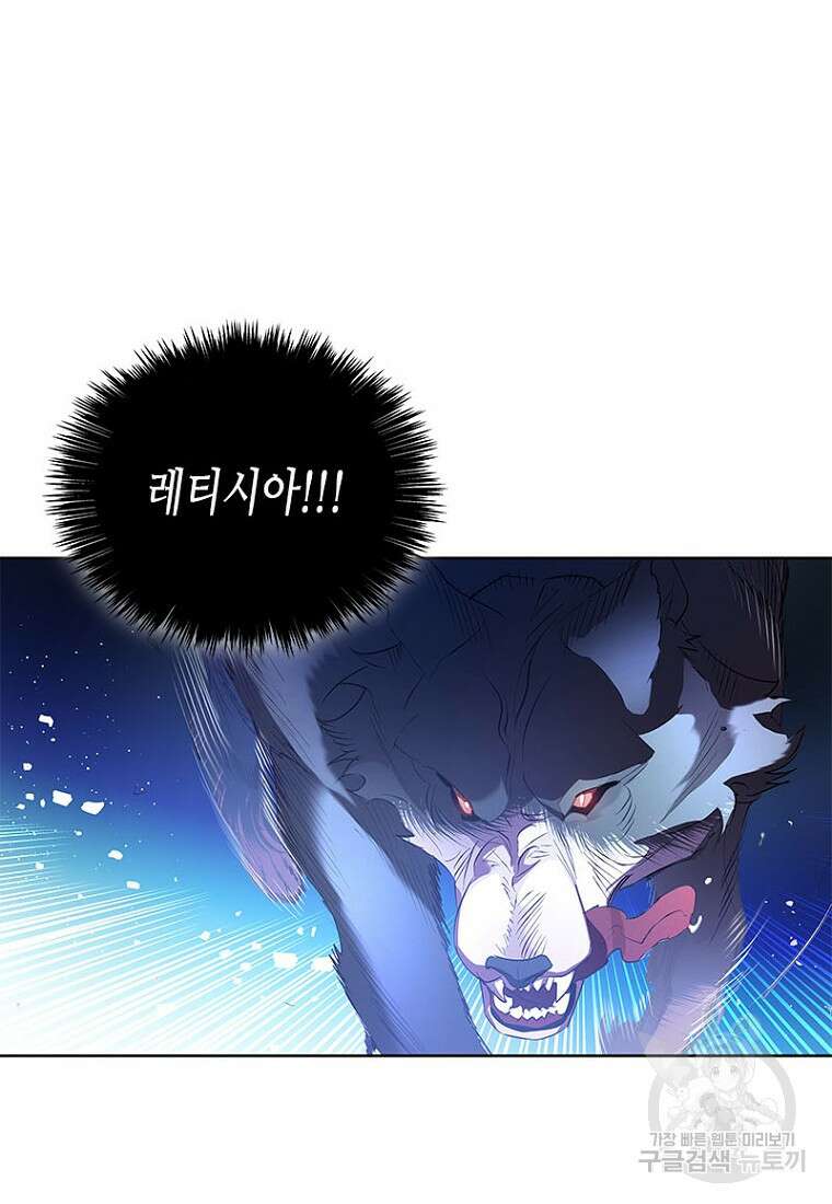 이제 그만 새가족을 찾으려합니다 13화 67