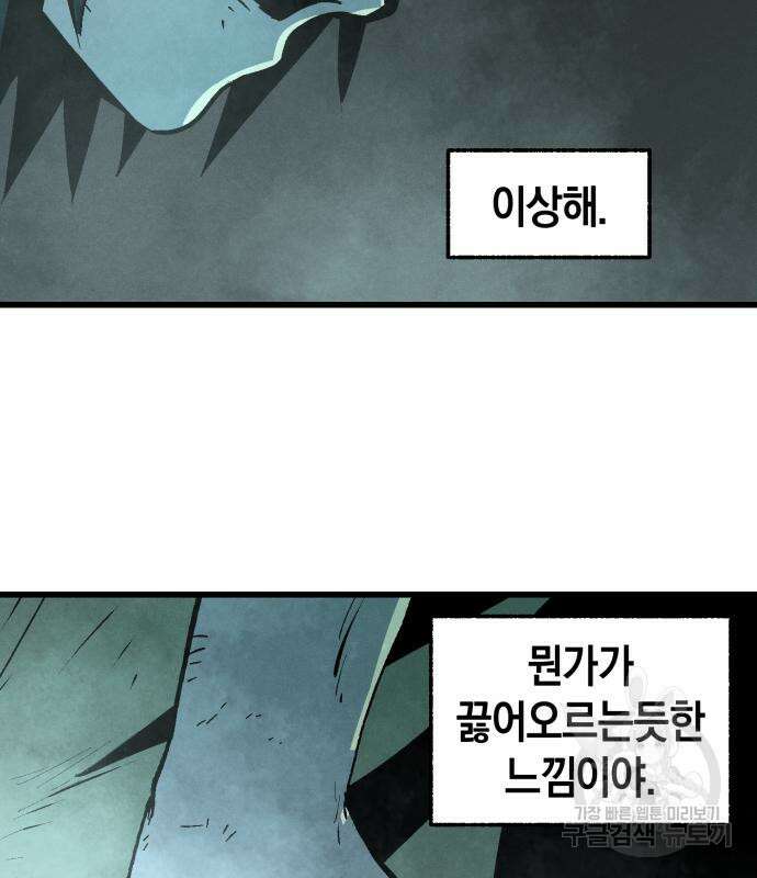 포크&나이프 3화 3