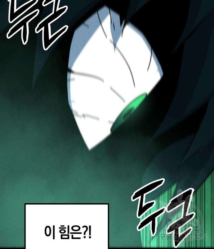 포크&나이프 3화 5