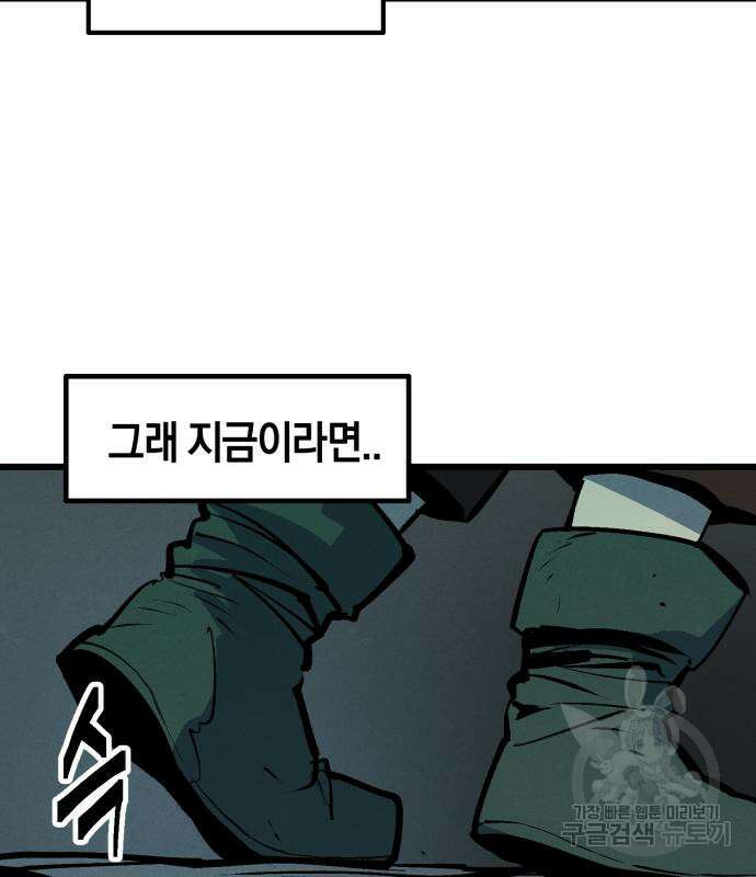 포크&나이프 3화 6