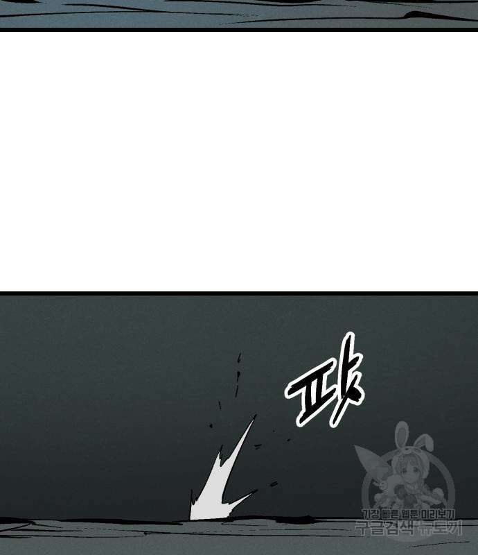 포크&나이프 3화 7