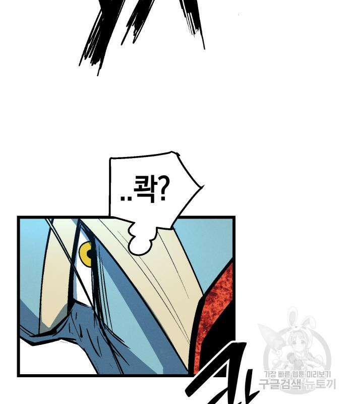 포크&나이프 3화 15