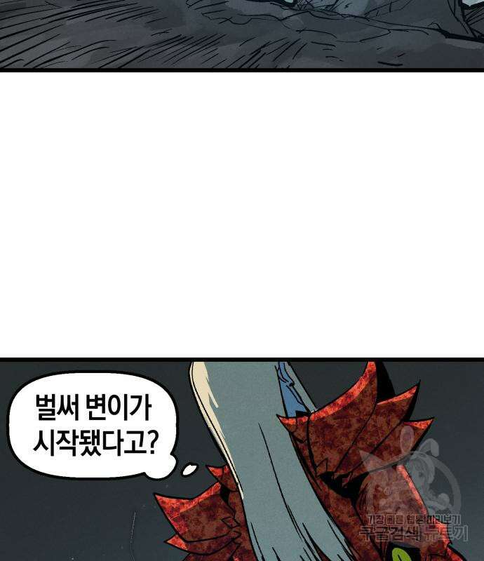 포크&나이프 3화 22