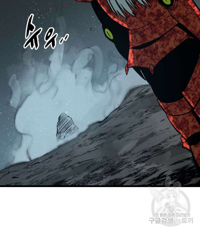 포크&나이프 3화 23