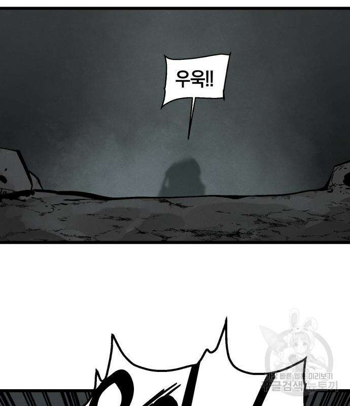 포크&나이프 3화 24