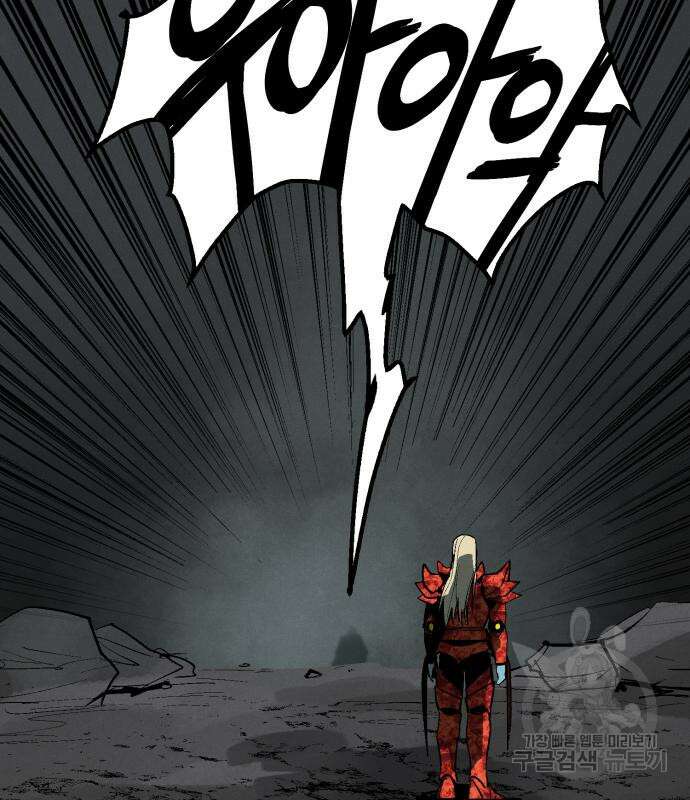 포크&나이프 3화 25