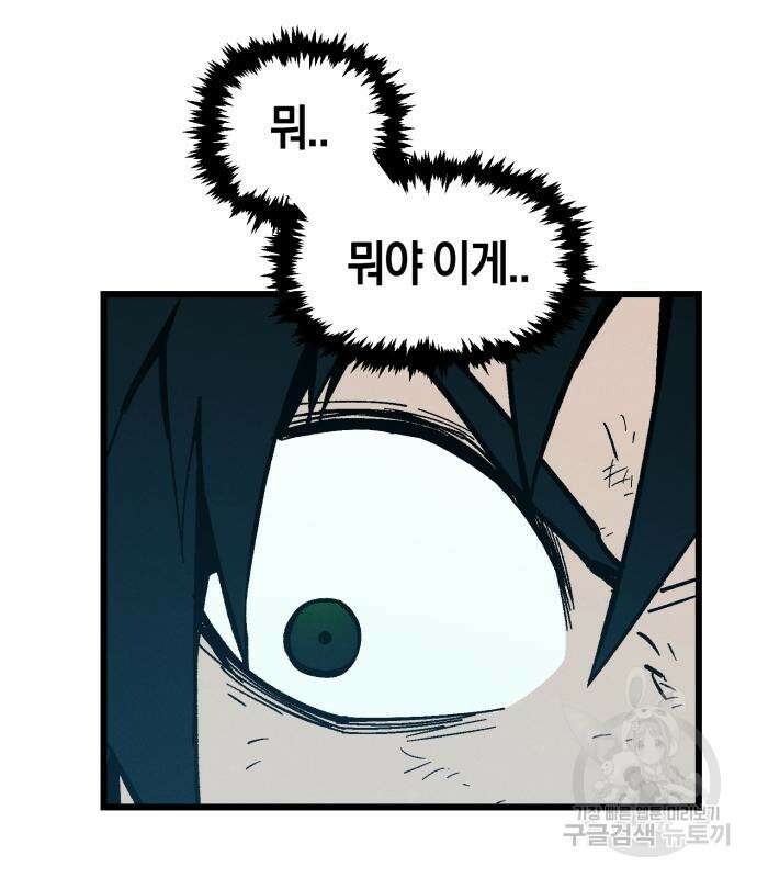 포크&나이프 3화 31