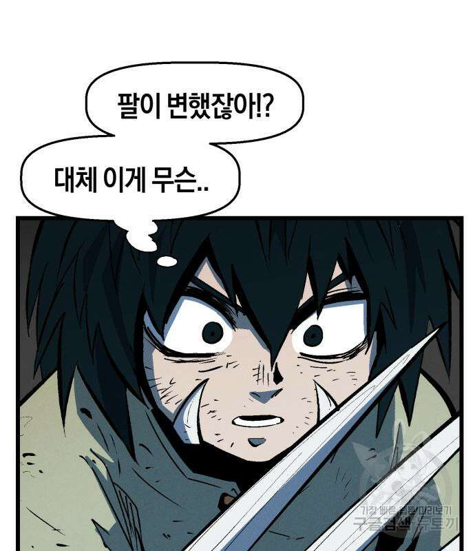 포크&나이프 3화 33