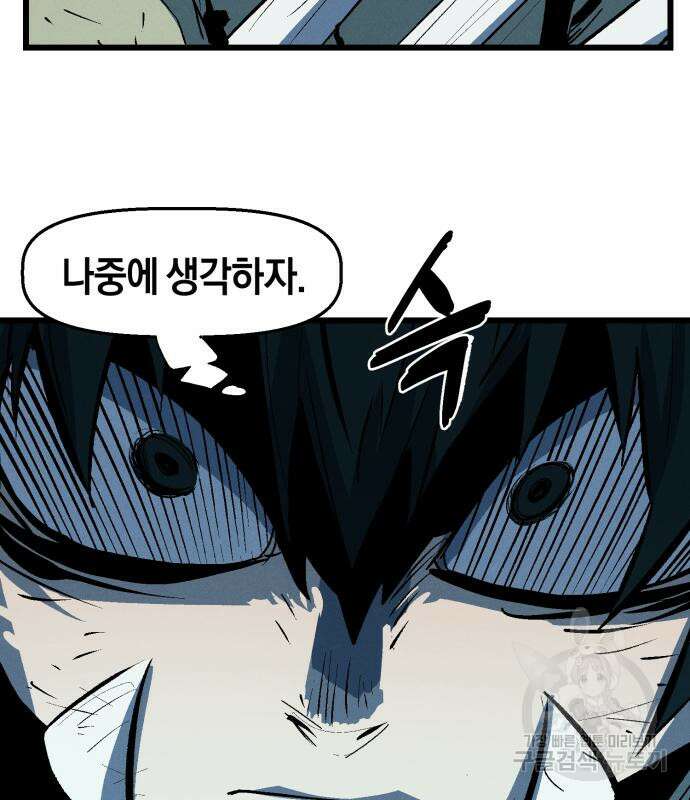 포크&나이프 3화 34