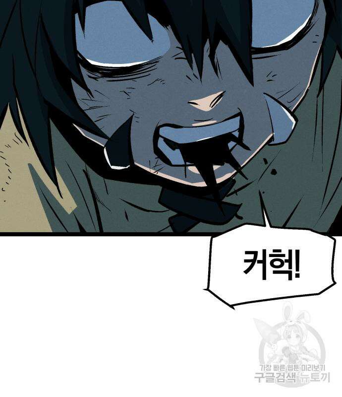 포크&나이프 3화 44
