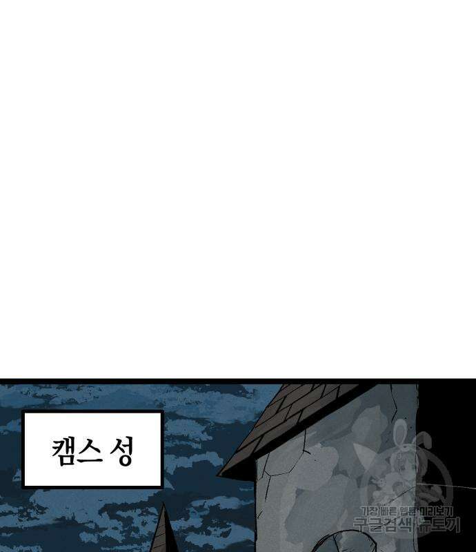 포크&나이프 3화 47