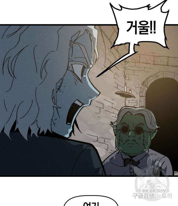 포크&나이프 3화 50