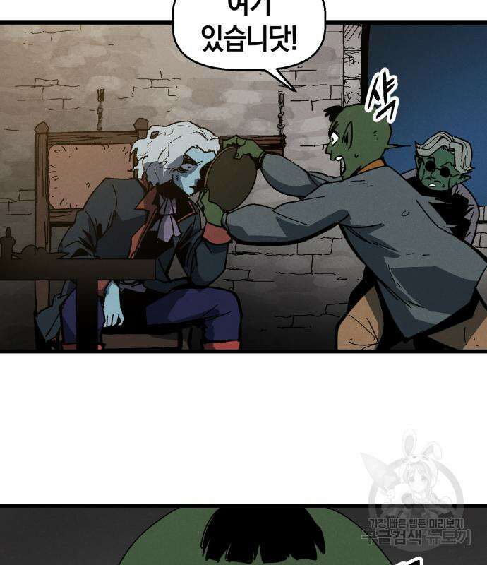 포크&나이프 3화 51
