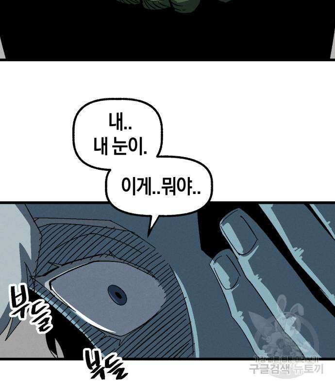 포크&나이프 3화 54