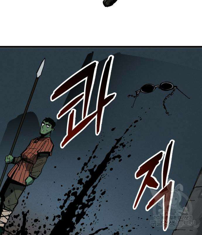 포크&나이프 3화 58