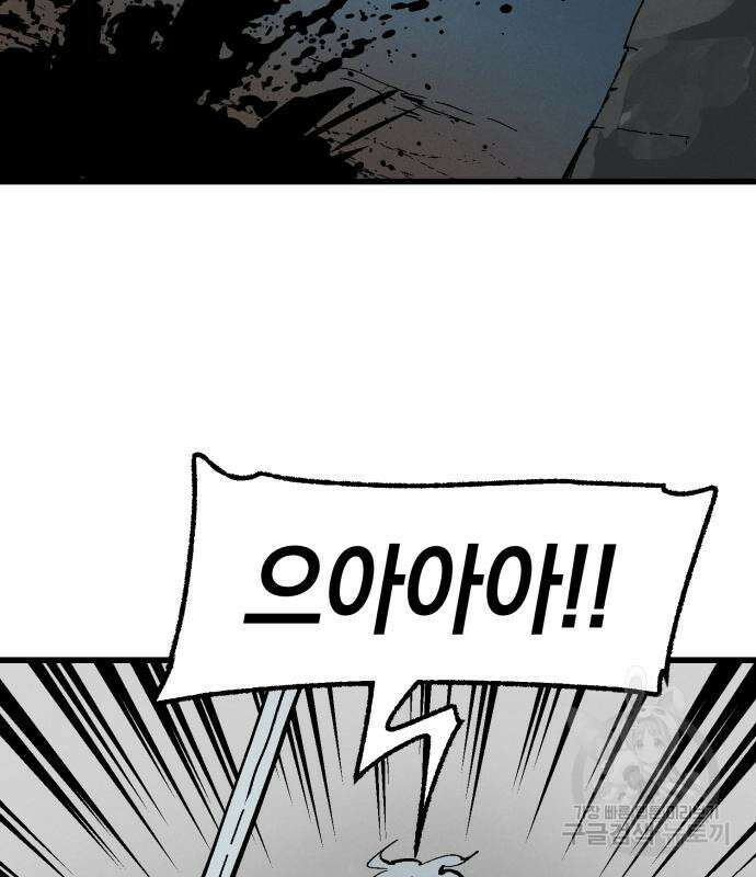 포크&나이프 3화 59