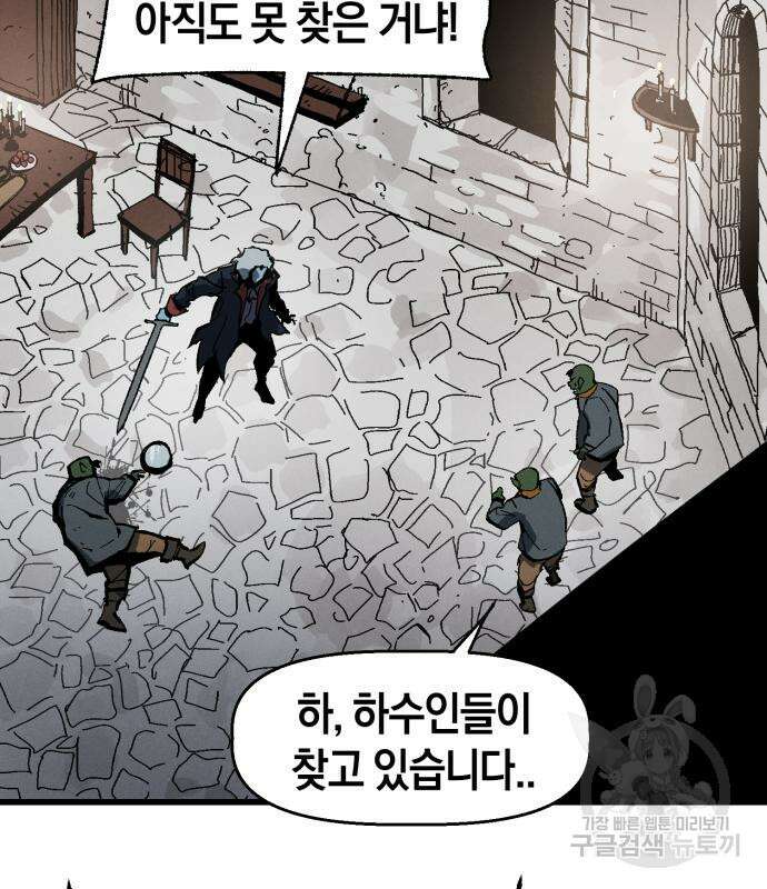 포크&나이프 3화 61