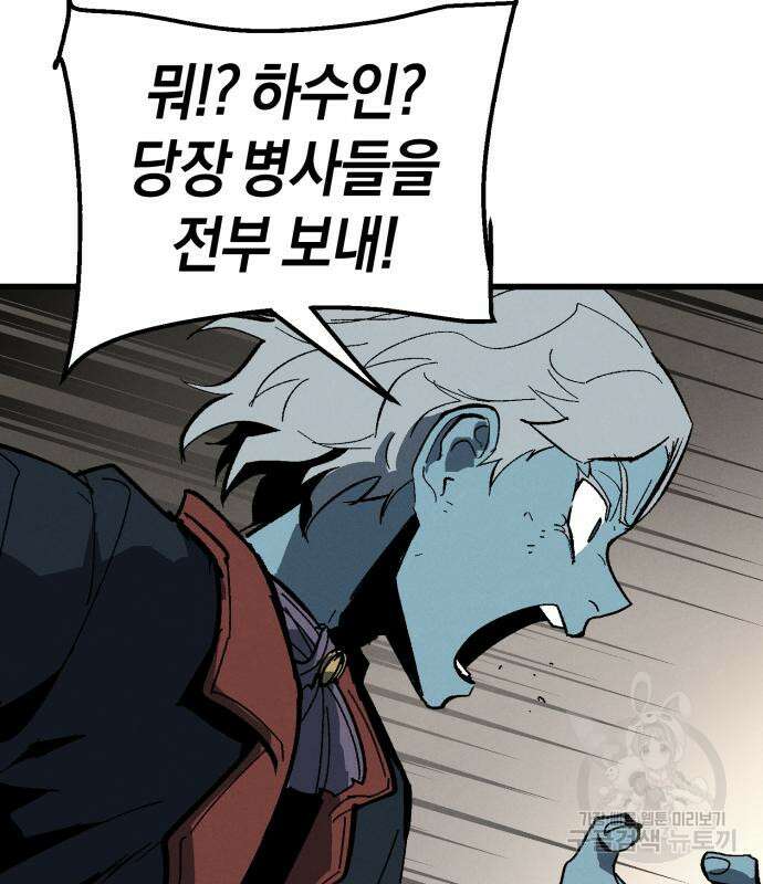 포크&나이프 3화 62