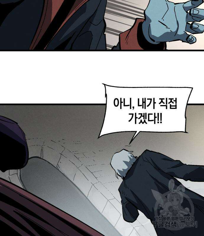 포크&나이프 3화 63