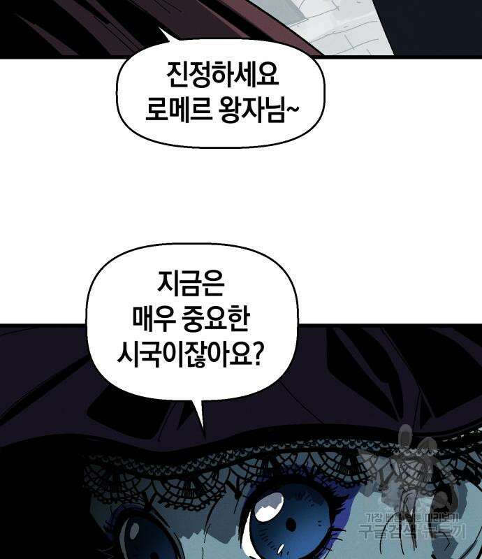 포크&나이프 3화 64