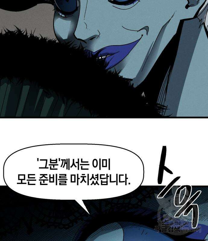 포크&나이프 3화 65