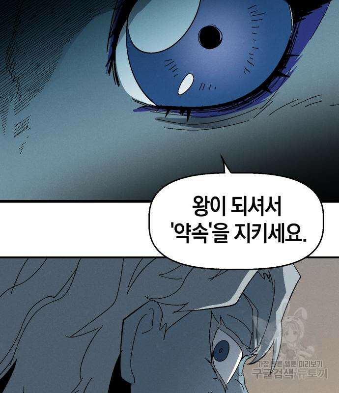 포크&나이프 3화 66
