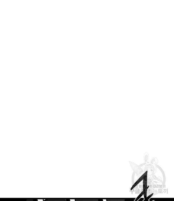 포크&나이프 3화 68