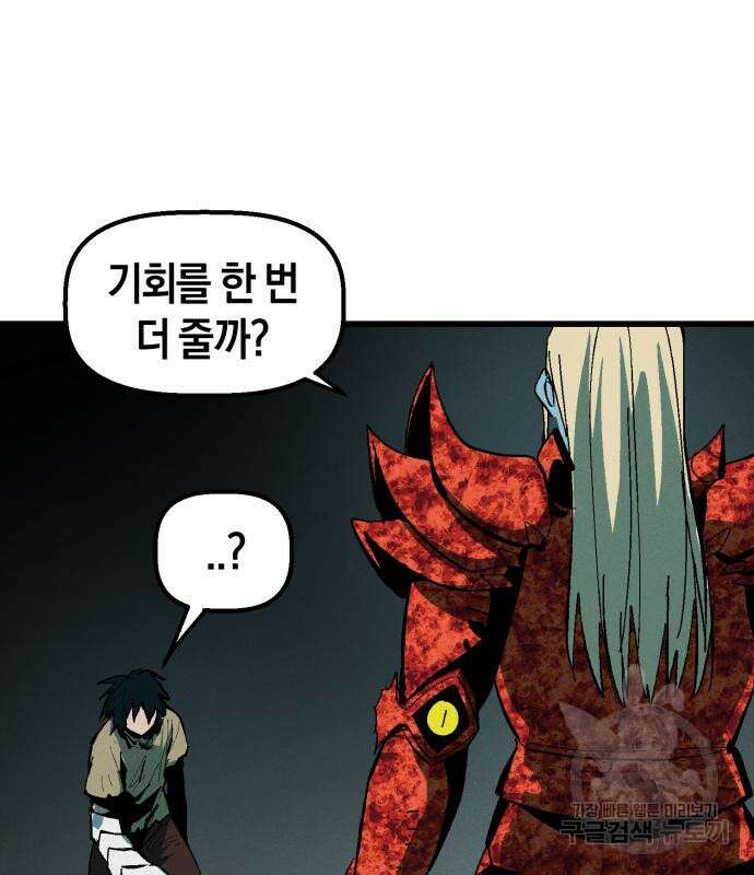 포크&나이프 3화 74