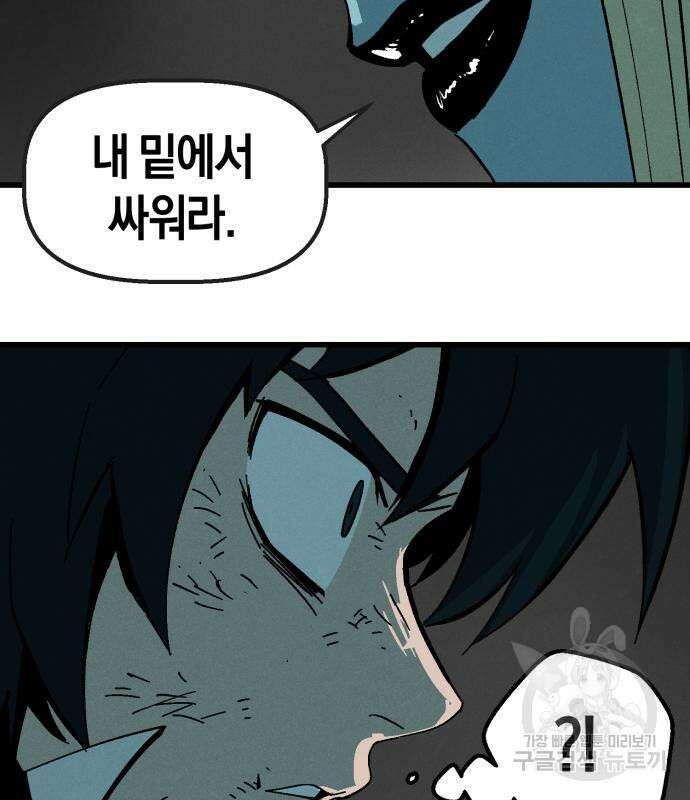 포크&나이프 3화 76