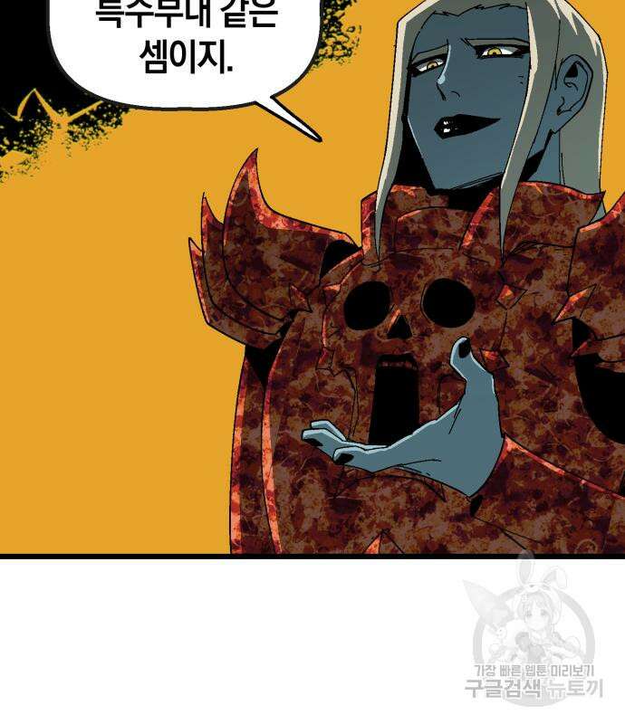 포크&나이프 3화 79