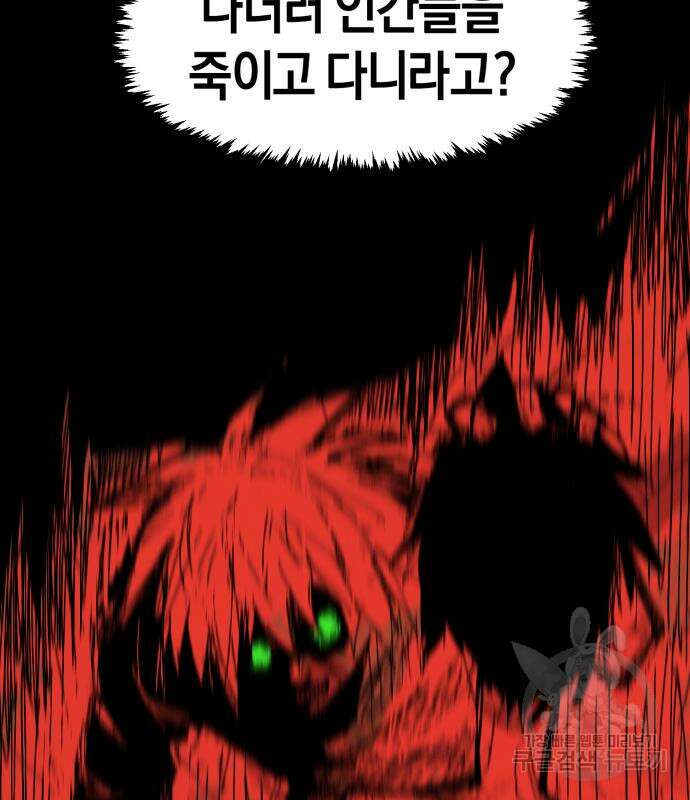 포크&나이프 3화 87