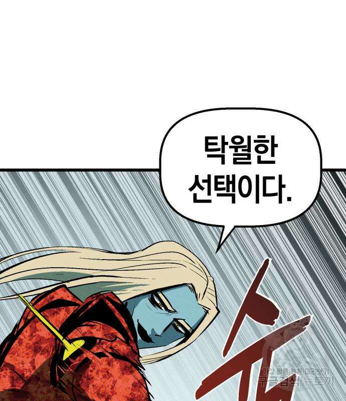 포크&나이프 3화 94