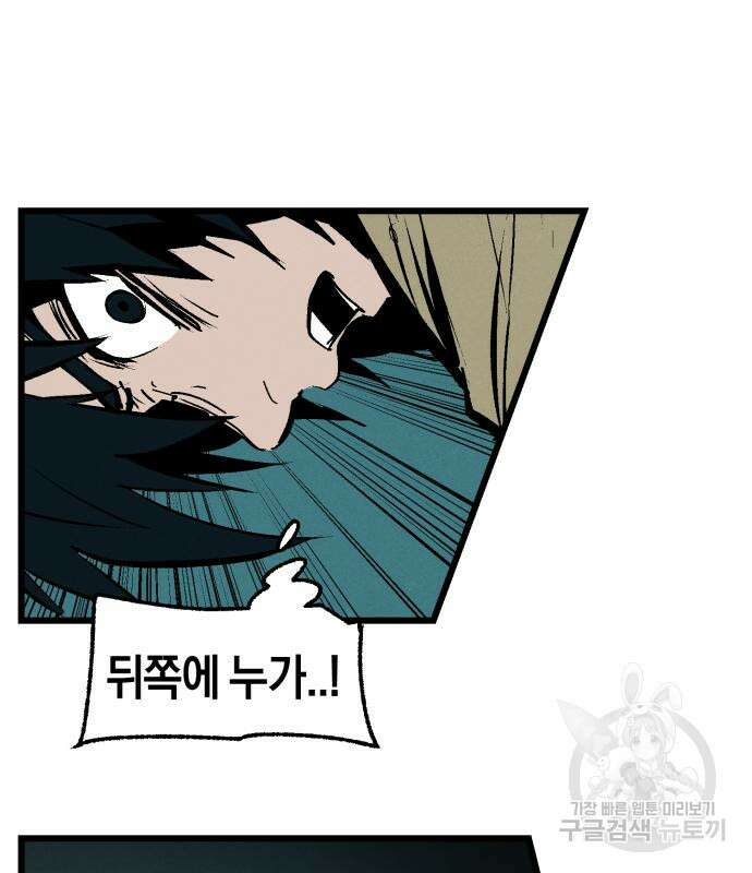 포크&나이프 3화 98