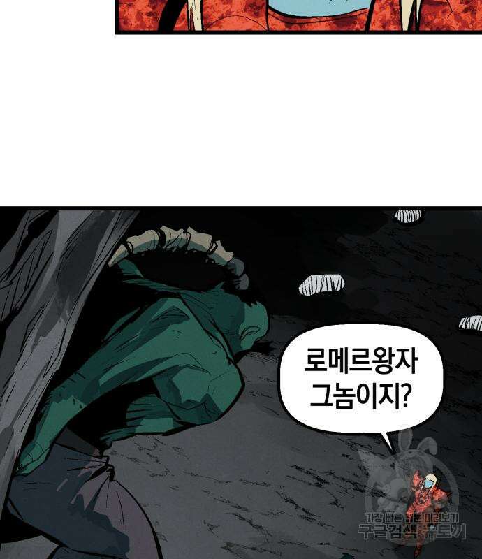 포크&나이프 3화 106
