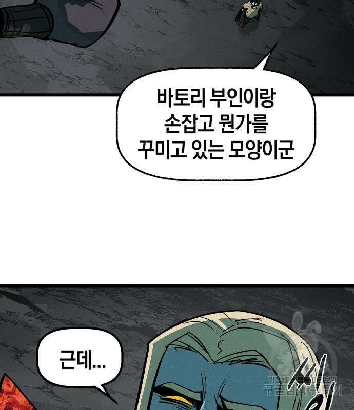 포크&나이프 3화 107
