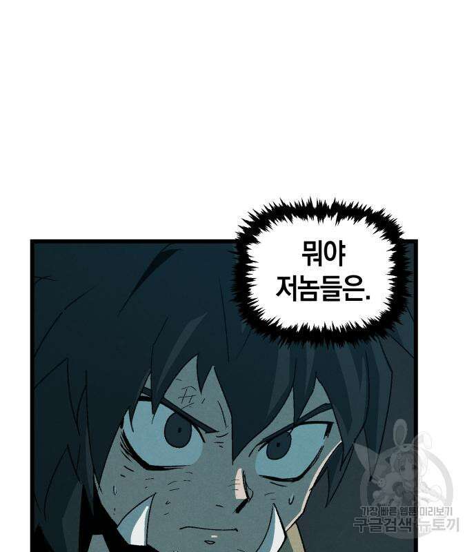 포크&나이프 3화 116