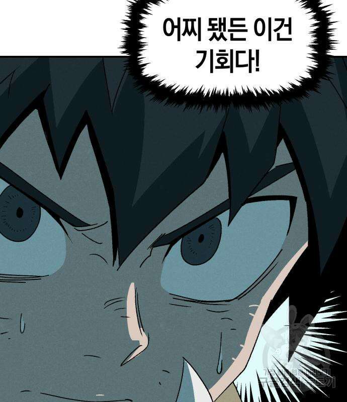포크&나이프 3화 119