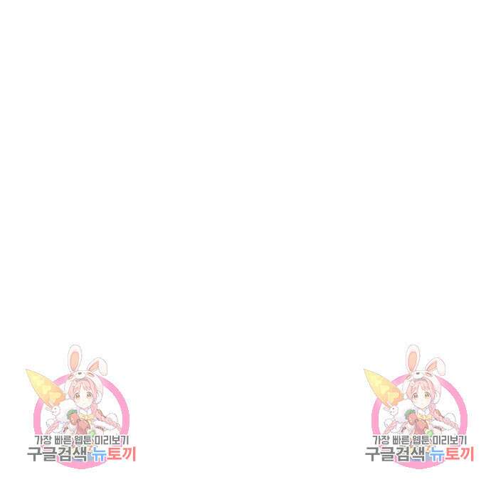 포크&나이프 3화 121