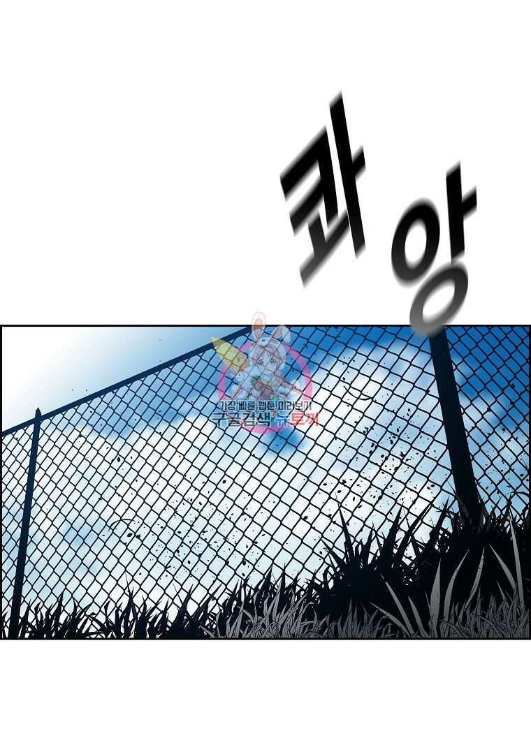 이블헌터 61화 1