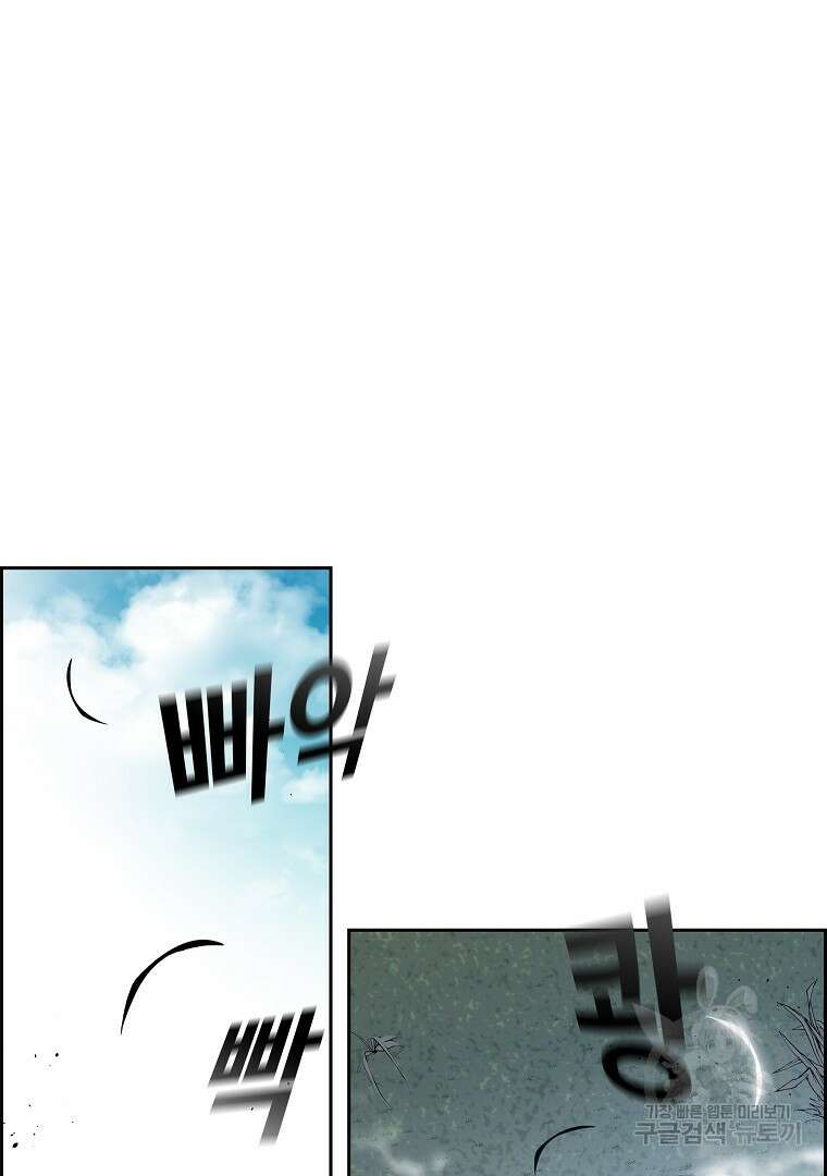 이블헌터 61화 2