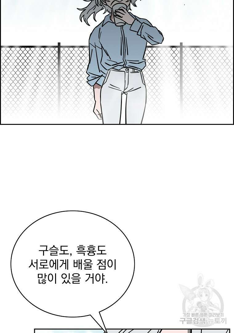 이블헌터 61화 7