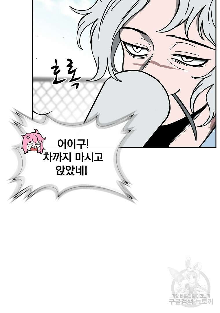 이블헌터 61화 8