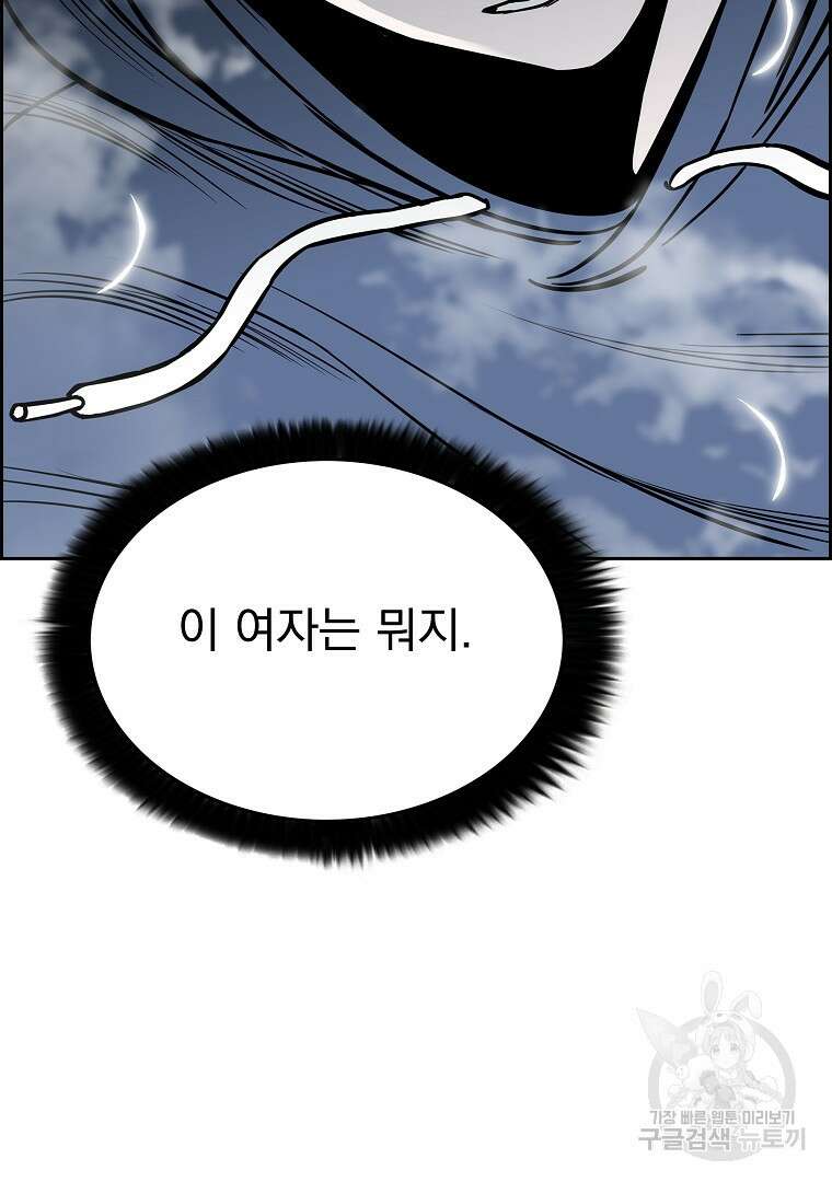 이블헌터 61화 10