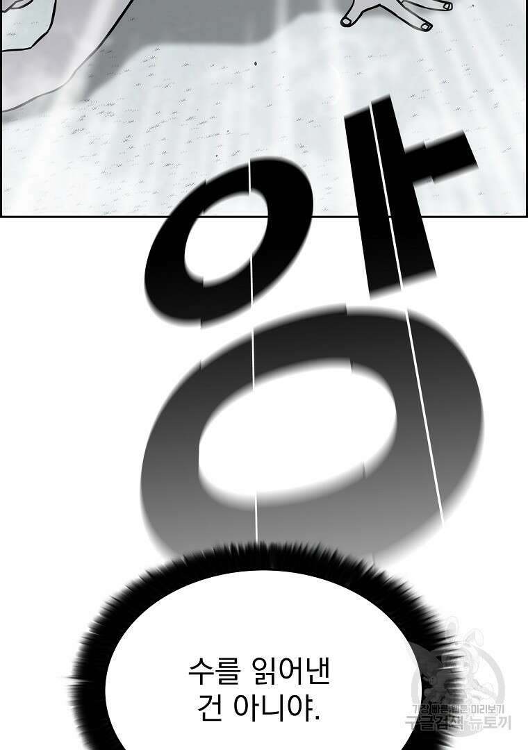 이블헌터 61화 15