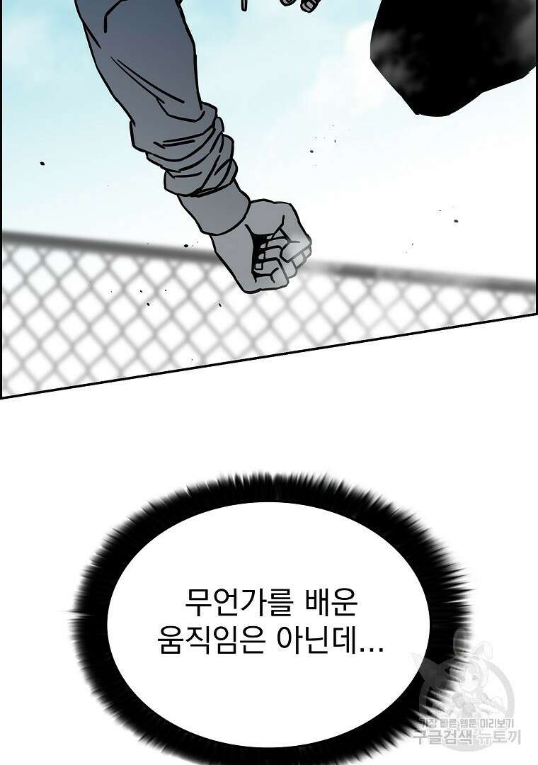 이블헌터 61화 17