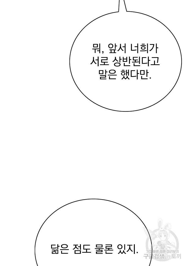 이블헌터 61화 22