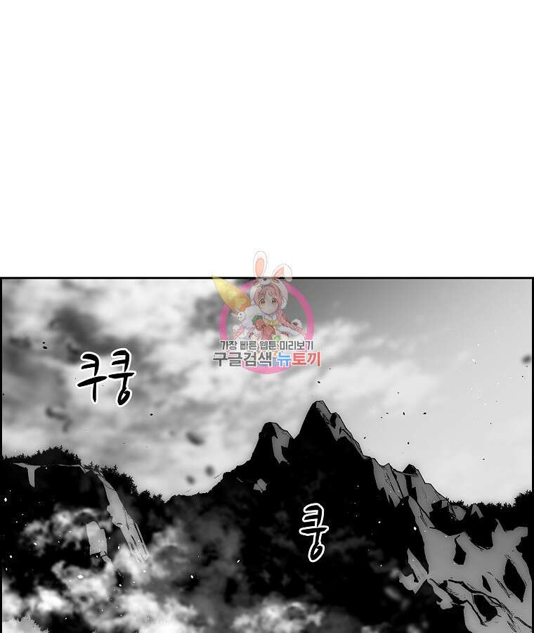 이블헌터 71화 1